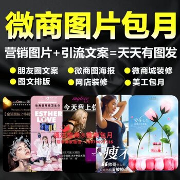 微商美工包月减肥产品朋友圈微信海报图片设计